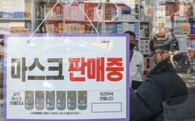 오늘부터 공적 마스크 대리구매 대상 늘린다