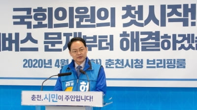 총선서 '역전 드라마' 쓴 허영의 춘천, 시내버스 파업 돌입