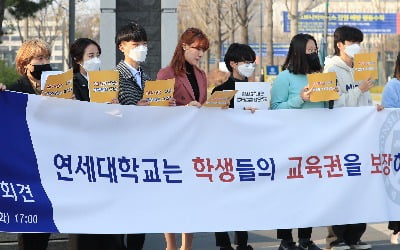 '등록금 환불' 논의 시작했지만…재정난에 대학 '난색'