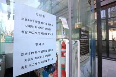 강남 유흥업소 확진 女종업원 접촉자 116명…집단감염 비상