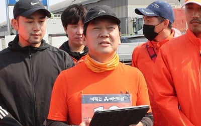 안철수 "기득권 세력·낡은 기성정치에 결코 지지 않을 것"