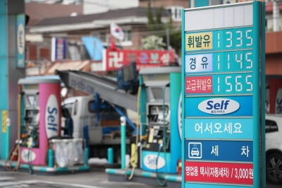 국제유가, 18년 만에 '최저 수준'…WTI '배럴당 20달러' 붕괴