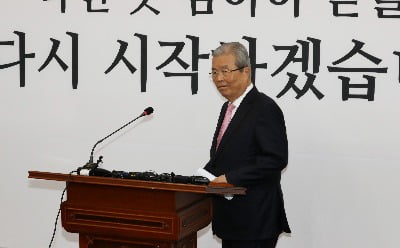 김종인 "여당 견제할 작은 힘 남겨줘 감사…야당도 변할 것"