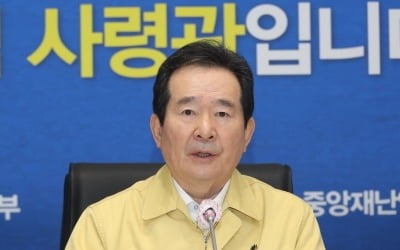 정세균 "코로나19 첫 환자 발생 석달…반드시 승리 자신감"