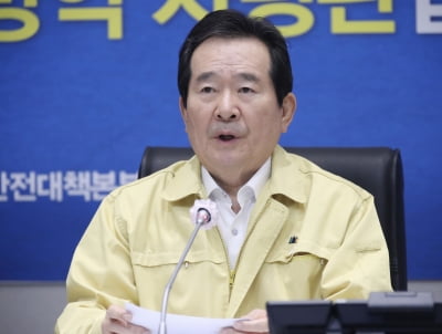 정세균 총리 "'등교 개학' 일정, 늦어도 5월 초엔 알리겠다"