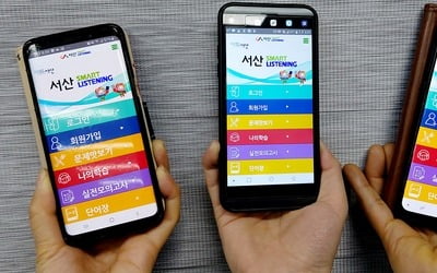 개학 연기로 서산시 온라인 학습 프로그램 인기…접속횟수 50%↑