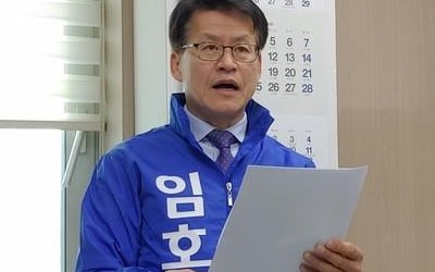 임호선 민주당 증평·진천·음성 후보 농업 6대 공약 발표