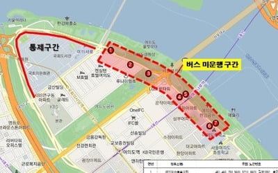 주말 여의도 윤중로 버스정류소 7곳 폐쇄…17개 노선 우회