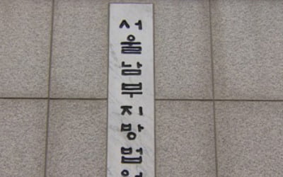 '김 회장 195억 횡령 지원' 라임 운용 전 본부장 구속심사