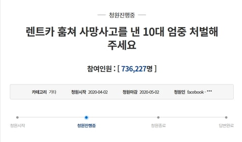 렌터카 훔쳐 사망사고 10대들…형사미성년 논란 수면 위로