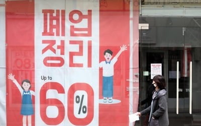 한국 올해 마이너스 성장 가시화…최신 전망치 평균 -0.9%