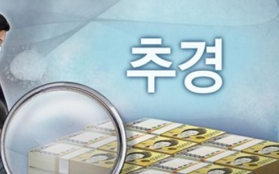 이르면 금주후반 추경안 제출…"7조 전액 구조조정으로 충당"