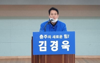 충주 민주당 김경욱 "이종배 상급의료시설 유치 공약은 정치쇼"