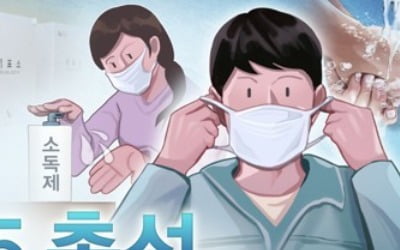 [총선 D-9] 공약 대결보다 흠집·의혹 제기…흙탕물 선거전 우려