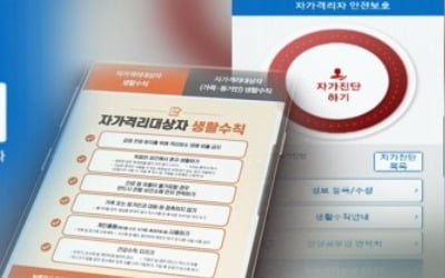 부산 지역사회 감염 '0' 행진…잠복기 기준 14일 넘겨