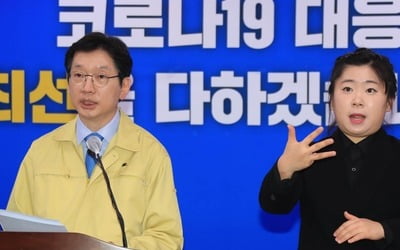 김경수 지사 "경남형 긴급재난지원금 정부보다 먼저 지급"