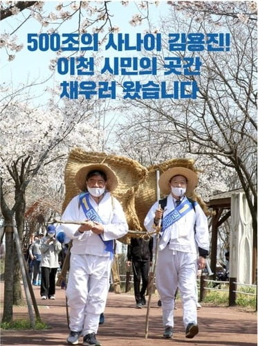 [총선 D-8] 증강현실부터 지게·킥보드까지…이색 선거운동 아이템 눈길