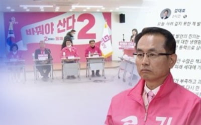 통합당 김대호 "나이 들면 다 장애인된다"…또 비하 논란