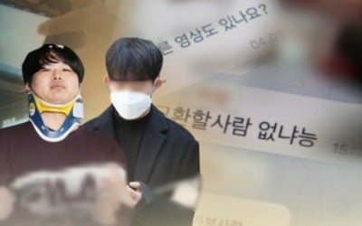 조주빈 도와 '박사방' 관리한 18세 공범 '부따' 구속영장