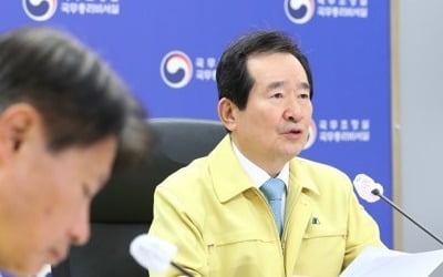 정 총리 "온라인 개학, 전인미답의 길…정보화 레벨업 계기"