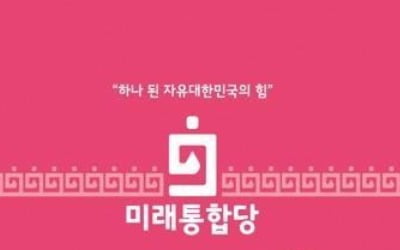 [총선 D-7] 통합당 "이해찬, 방사광가속기 유치 관련 충북 무시"