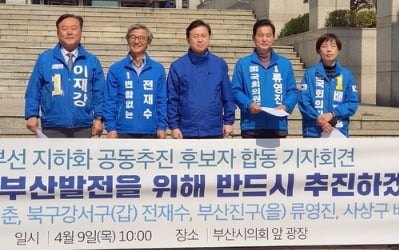 [총선 D-6] 민주당 부산선대위 "경부선 철로 지하화 신속 추진"