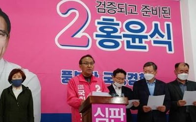 [총선 D-5] 강릉 통합당 홍윤식 후보, 최명희 후보에 단일화 제안
