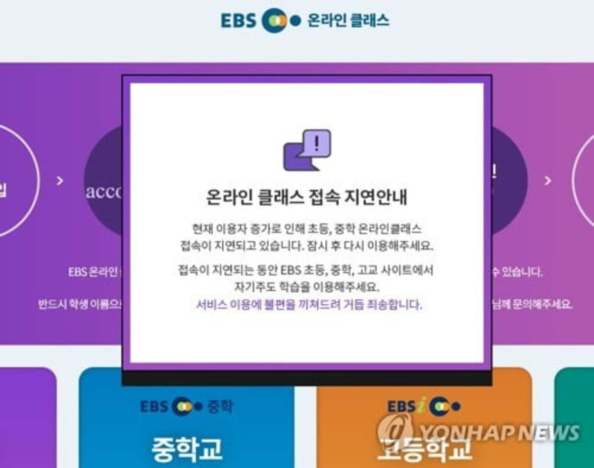 Ebs 온라인클래스에 어제 67만명 접속…중3·고3 55가 이용 | 한경닷컴