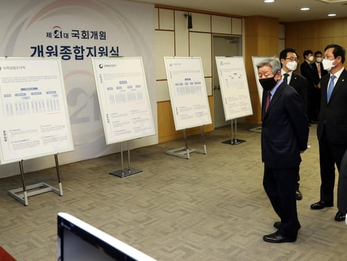 국회, 21대 개원준비 돌입…성별 구분없이 자석형 '금배지' 마련