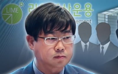 이종필·김회장 등 '라임 키맨' 도주 도와준 운전기사들 재판에