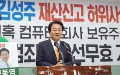정동영 "전주·전북 위해 마지막 봉사 기회 달라"