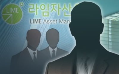 라임이 투자한 상장사 주가 조작해 83억원 챙긴 일당 5명 기소