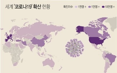 코로나19 감염 200만 육박…각국서 봉쇄 해제 움직임도