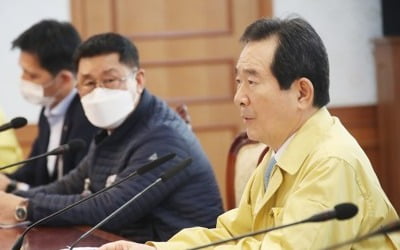 정총리 "거리두기 완화, 섣불리 접근하면 파장 감당하기 어려워"