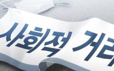 코로나19 집회금지에도 재개발조합 총회 강행…지자체 고발 예정