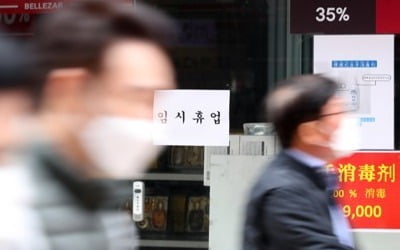 코로나19에 폭증한 일시휴직자…3분의1은 숙박음식점·교육서↑