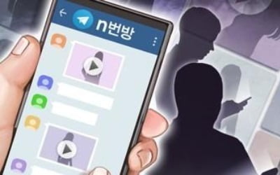 디지털성범죄 양형기준 오늘 논의…'n번방' 국민여론 반영되나