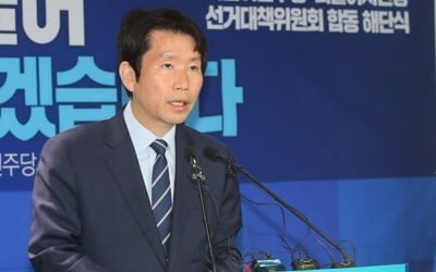 이인영 "재난지원금 전국민 지급, 정부와 대립않고 해법 찾을것"