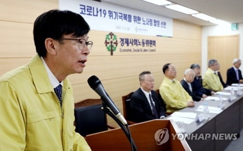 김상조, 22일 주요기업 경영진 만나 코로나 위기 극복 논의