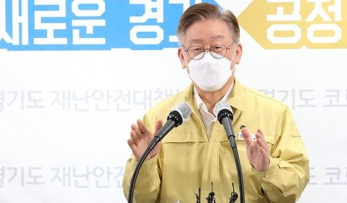 이재명 "통합당 용도폐기 안 되려면 재난지원금 약속 지켜야"