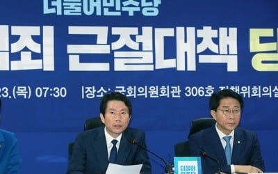 당정 "'n번방' 막을 디지털성범죄방지법, 20대 국회서 처리해야"