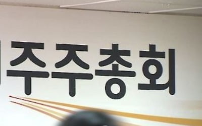 "30대그룹 상장사 사외이사 10명 중 3명 권력기관 출신"