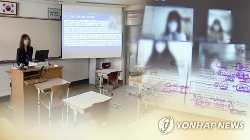 매크로 돌리면 헛수고…EBS 원격수업 부정 수강 시 결석 처리