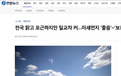 엔씨-연합뉴스, 국내 첫 AI 기사 선보여…알파고에 쓴 기술 적용