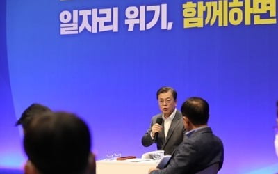 문 대통령 '일자리 지키기' 고삐…노사상생으로 활로 모색(종합)