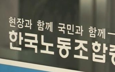 한국노총, '코로나19 극복 사회적 대화' 입장 결정 유보(종합)