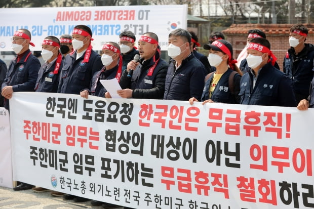 1일 오후 경기도 평택 캠프 험프리스 정문 앞에서 최응식 전국주한미군한국인노동조합 위원장이 회원들과 함께 강제 무급휴직 규탄 기자회견을 하고 있다. 사진=뉴스1