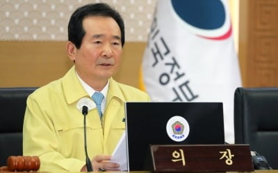 정총리 "지난주까지 신청된 고용유지지원 4만건…작년 전체의 26배"