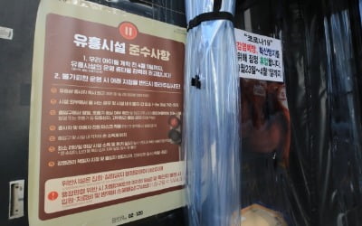 480명 북적인 클럽, 놀러간 10대 확진자…당국도 여론도 '부글부글'