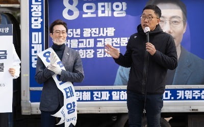 오태양 "김제동, 민주당 편 안든다고 욕먹어…심하다"